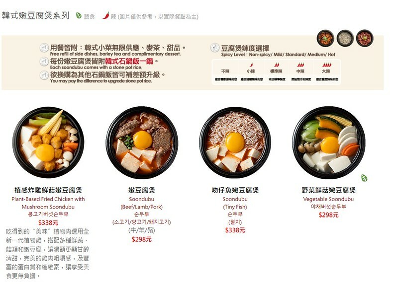 台中韓食|涓豆腐 來鍋蔬食豆腐鍋吧!