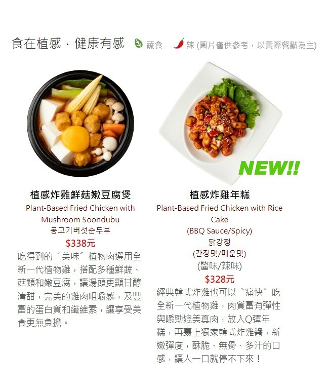 台中韓食|涓豆腐 來鍋蔬食豆腐鍋吧!