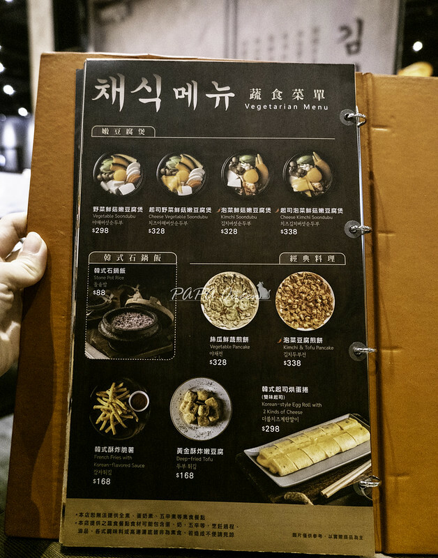 台中韓食|涓豆腐 來鍋蔬食豆腐鍋吧!