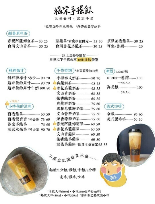 桃園中壢市區高CP值火鍋推薦—福柒涮涮鍋,從湯頭、肉片、手搖飲再到甜點通通一條龍服務!怎麼吃都划算