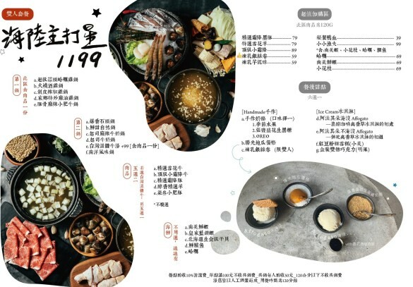 桃園中壢市區高CP值火鍋推薦—福柒涮涮鍋,從湯頭、肉片、手搖飲再到甜點通通一條龍服務!怎麼吃都划算