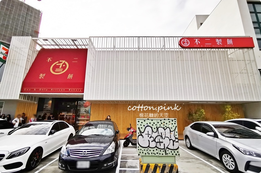 台中排隊伴手禮-不二製餅蛋黃酥快閃大遠百,超好吃最新茶鳳凰只有台中買的到