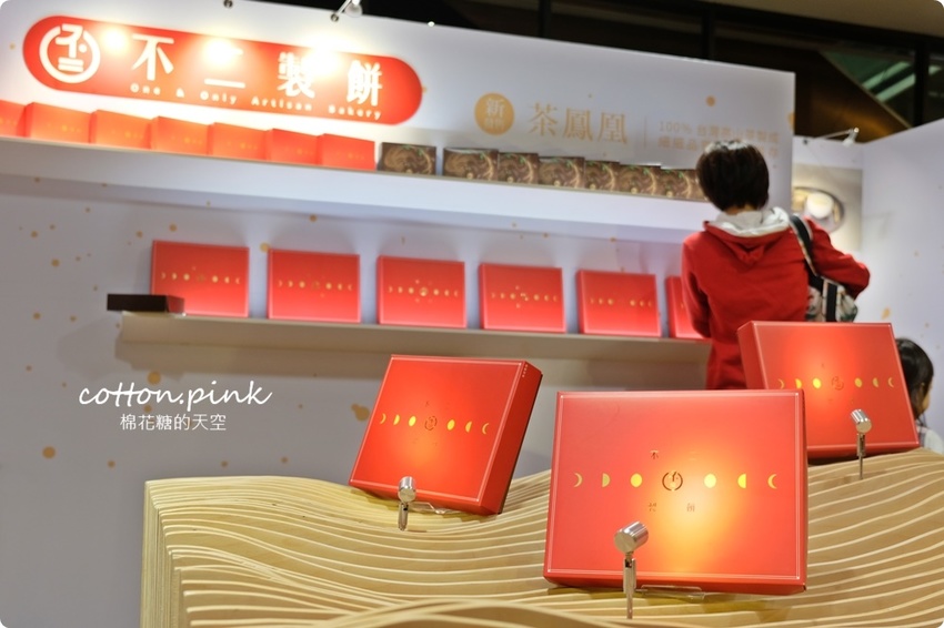 台中排隊伴手禮-不二製餅蛋黃酥快閃大遠百,超好吃最新茶鳳凰只有台中買的到