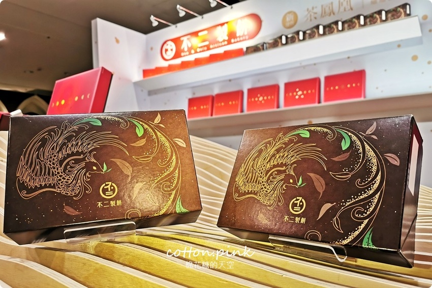 台中排隊伴手禮-不二製餅蛋黃酥快閃大遠百,超好吃最新茶鳳凰只有台中買的到