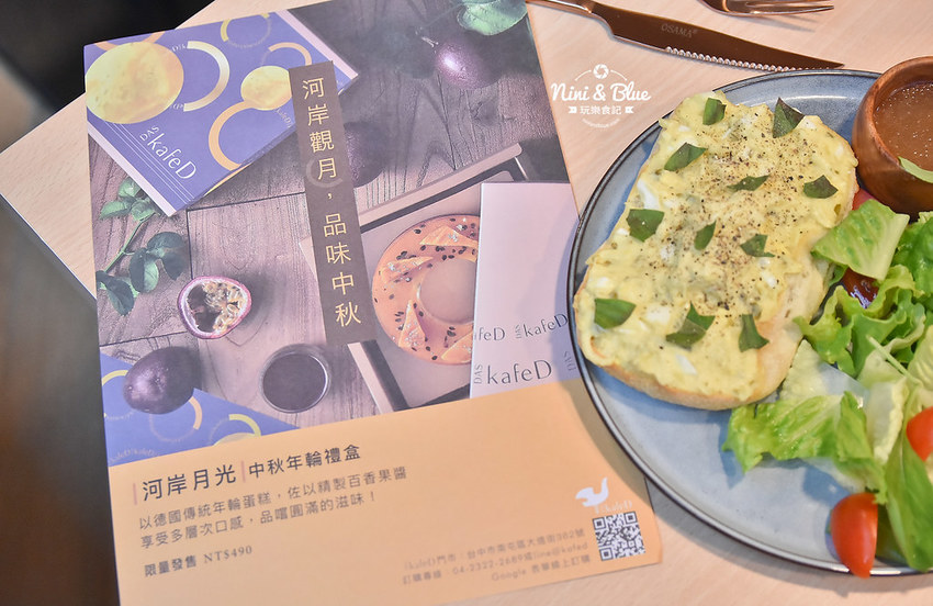 台中不限時咖啡 kafeD德勒斯登河岸咖啡館 menu菜單21
