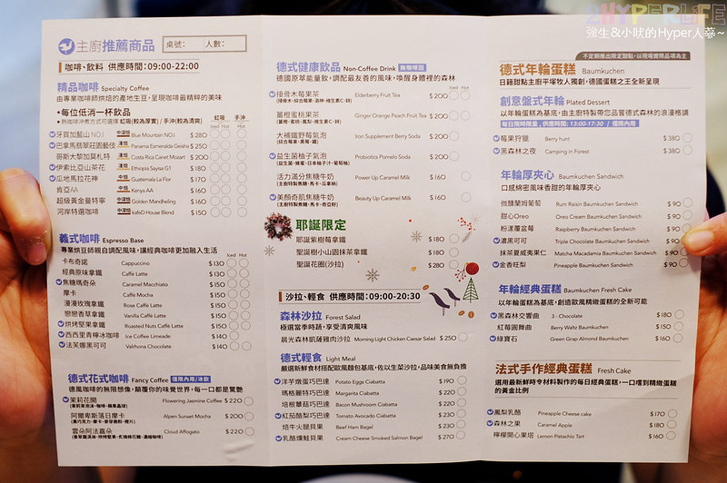 KafeD,KafeD菜單,台中下午茶,台中南屯下午茶,台中南屯甜點,台中南屯美食,台中咖啡,台中甜點,台中美食,咖啡滴,德勒斯登河岸咖啡館,德式咖啡廳,德式年輪蛋糕,精品咖啡 @強生與小吠的Hyper人蔘~