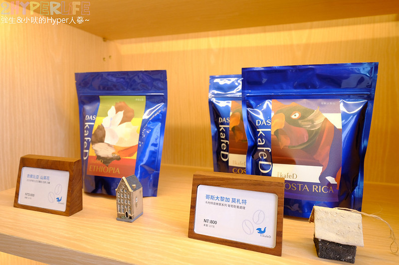 KafeD,KafeD菜單,台中下午茶,台中南屯下午茶,台中南屯甜點,台中南屯美食,台中咖啡,台中甜點,台中美食,咖啡滴,德勒斯登河岸咖啡館,德式咖啡廳,德式年輪蛋糕,精品咖啡 @強生與小吠的Hyper人蔘~