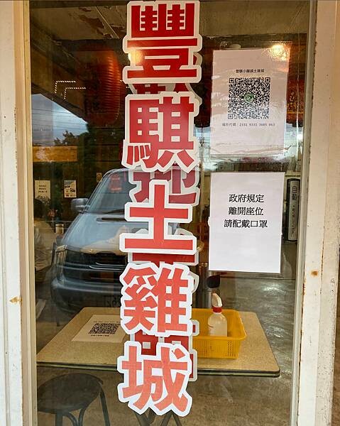 [台北台式]士林區士林站「豐騏小饅頭土雞城」台北隱藏版山區超