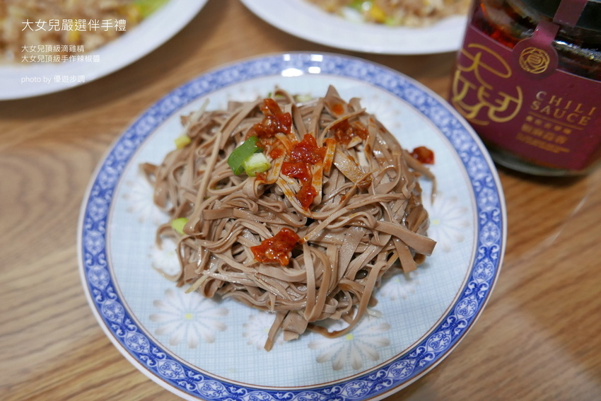 【宅配美食】大女兒嚴選伴手禮滴雞精與頂級手作辣椒醬，豐富了味蕾_YoYoTempo優遊步調_image029.jpg