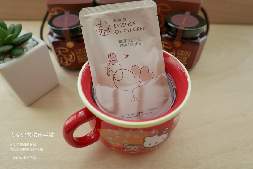 【宅配美食】大女兒嚴選伴手禮滴雞精與頂級手作辣椒醬，豐富了味蕾_YoYoTempo優遊步調_image007.jpg