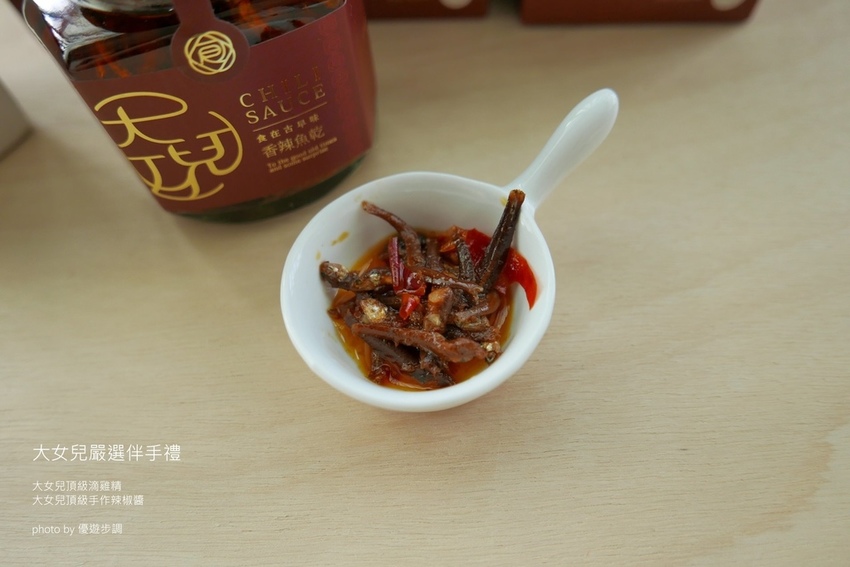 【宅配美食】大女兒嚴選伴手禮滴雞精與頂級手作辣椒醬，豐富了味蕾_YoYoTempo優遊步調_image025.jpg