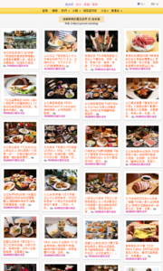 海綿飽飽的鳳梨城堡的美食牆