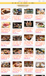 海綿飽飽的鳳梨城堡的美食牆