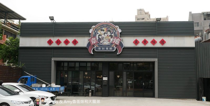 《新竹美食》復古好拍又好吃的火鍋餐廳推薦-韋爐復刻食鍋。自助式計價想吃什麼拿什麼。新鮮現切肉品夜間限定時段肉量激增三倍優惠。814冰棒,明治冰淇淋吃到飽 ︱(影片) 《新竹美食》復古好拍又好吃的火鍋餐廳推薦-韋爐復刻食鍋。自助式計價想吃什麼拿什麼。新鮮現切肉品夜間限定時段肉量激增三倍優惠。814冰棒,明治冰淇淋吃到飽 ︱(影片)