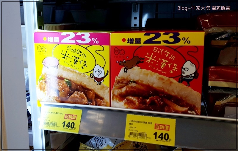 TOMMI湯米米漢堡(日式牛丼米漢堡&照燒豬肉米漢堡)全聯就買得到 07.jpg