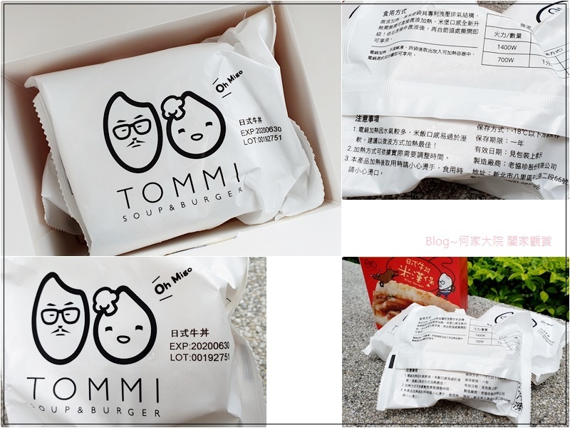 TOMMI湯米米漢堡(日式牛丼米漢堡&照燒豬肉米漢堡)全聯就買得到 10.jpg