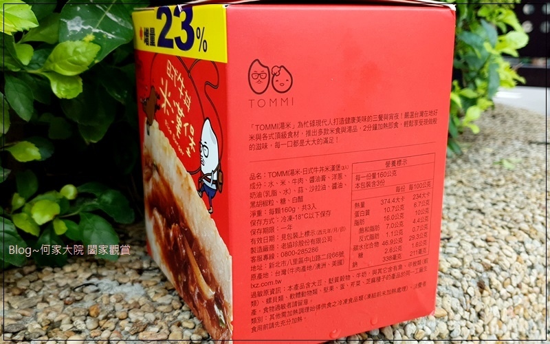 TOMMI湯米米漢堡(日式牛丼米漢堡&照燒豬肉米漢堡)全聯就買得到 03.jpg