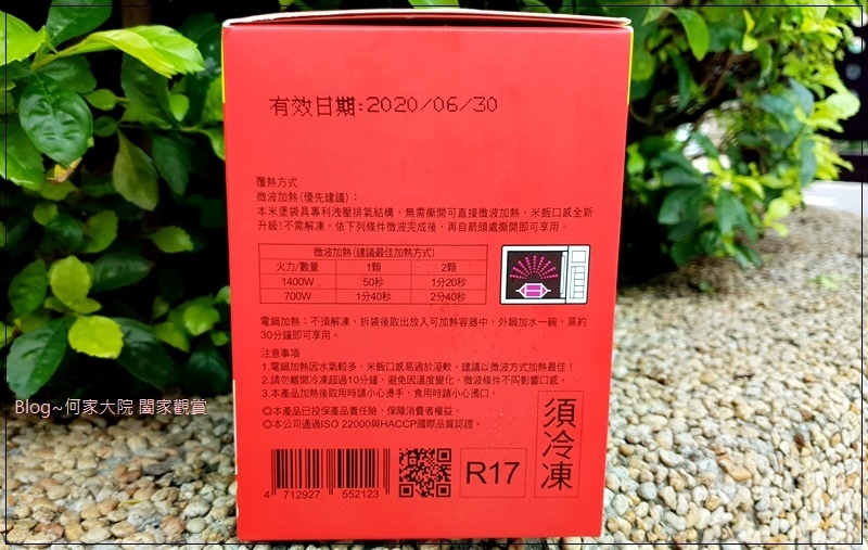 TOMMI湯米米漢堡(日式牛丼米漢堡&照燒豬肉米漢堡)全聯就買得到 04.jpg