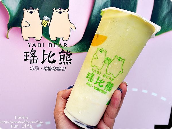 嘉義飲料瑤比熊嘉義果汁飲品美食 新鮮果汁 漸層飲料DSC03040.JPG