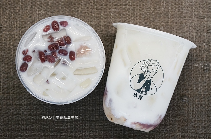 板橋美食.思春紅豆牛奶.板橋飲料.紅豆牛奶.板橋紅豆牛奶.花生沙牛奶.板橋車站美食.新埔站美食.薏仁牛奶.