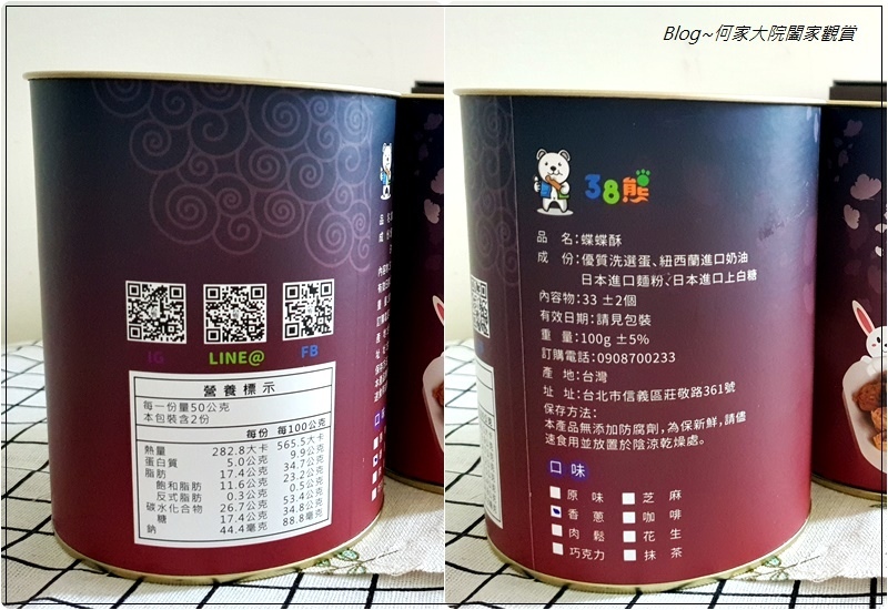 38熊蝴蝶酥中秋禮盒(台北伴手禮) 06.jpg