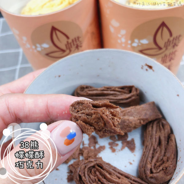 【宅配美食】38熊-蝶蝶酥-千層蛋捲/彌月禮/滿月禮/喜餅/伴手禮/團購美食