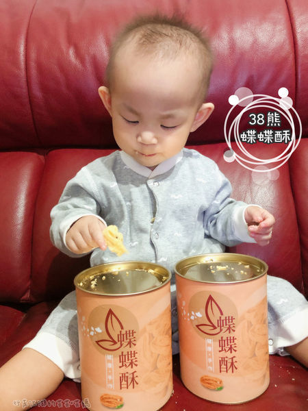 【宅配美食】38熊-蝶蝶酥-千層蛋捲/彌月禮/滿月禮/喜餅/伴手禮/團購美食