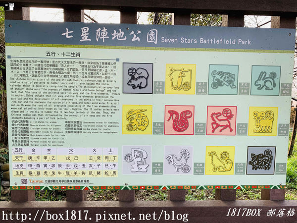 【南投。名間】七星陣地公園。軍事防空碉堡。結合軍武火炮設施。欣賞「茶的故鄉」松嶺茶園風光