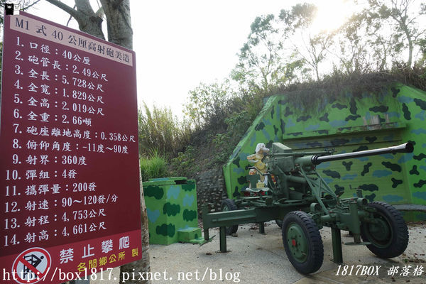 【南投。名間】七星陣地公園。軍事防空碉堡。結合軍武火炮設施。欣賞「茶的故鄉」松嶺茶園風光