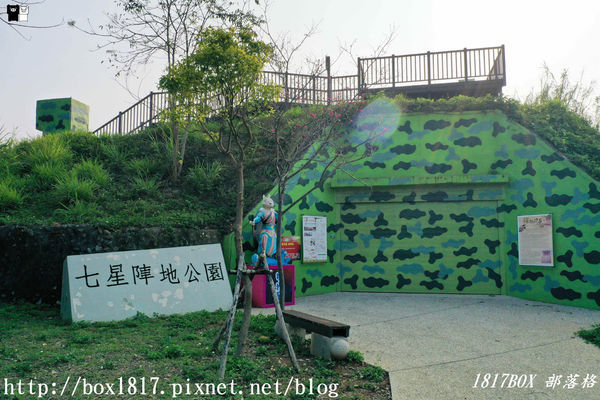 【南投。名間】七星陣地公園。軍事防空碉堡。結合軍武火炮設施。欣賞「茶的故鄉」松嶺茶園風光