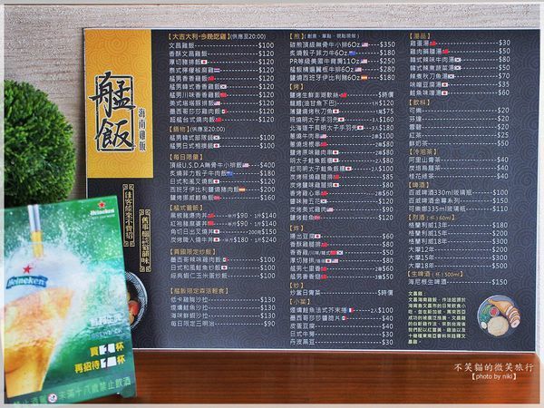 屏東市美食旅遊_百元異國料理套餐.艋飯海南雞飯