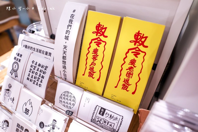 台北手搖飲料店,台北飲料店,小日子,小日子公館,小日子分店,小日子商號,小日子商號永康店,小日子永康店,小日子赤峰店,小日子雜誌,小日子飲料店,永康街飲料 @陳小可的吃喝玩樂