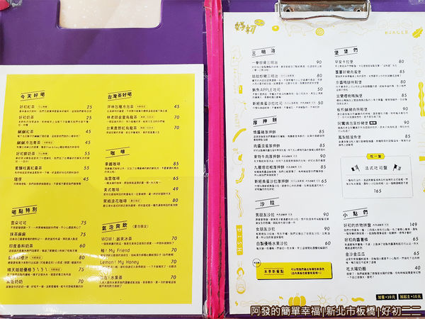 好初二二04-菜單.jpg