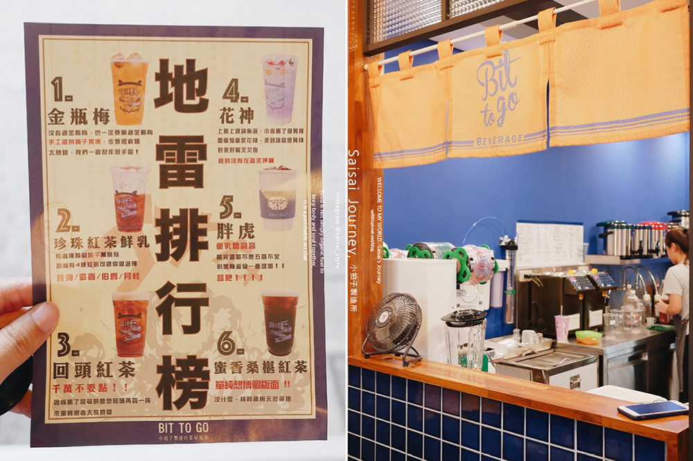 台北淡水飲料店 小拍子 台南淡水小拍子 小拍子飲品 花神 漸層飲品 漸層飲料 Saisai Journey 07.png