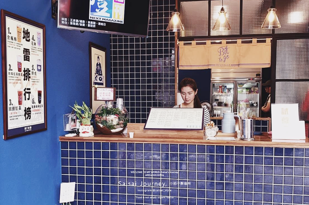 台北淡水飲料店 小拍子 台南淡水小拍子 小拍子飲品 花神 漸層飲品 漸層飲料 Saisai Journey 05.png