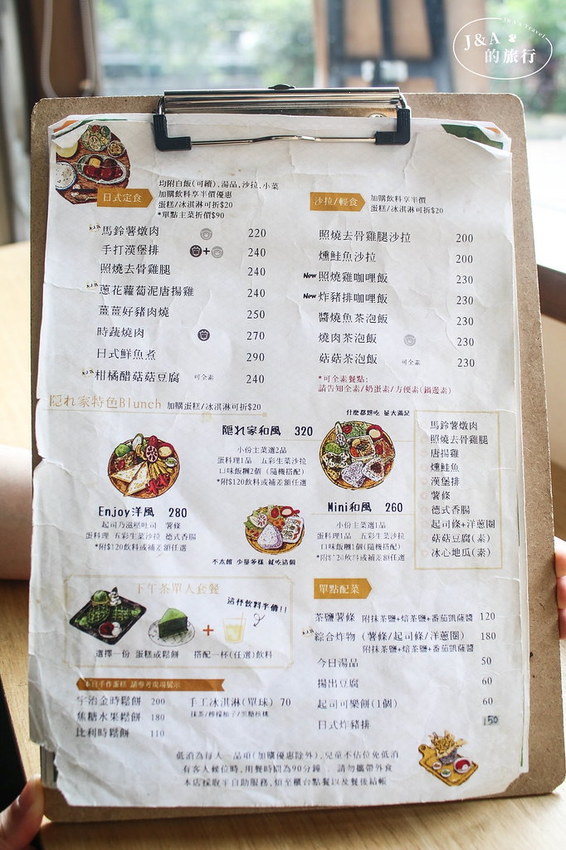 每日限量特濃200%抹茶重乳酪！隱身於巷弄的日式早午餐與定食。隱家茶寮 Hideaway Cafe @J&A的旅行