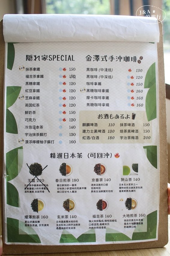每日限量特濃200%抹茶重乳酪！隱身於巷弄的日式早午餐與定食。隱家茶寮 Hideaway Cafe @J&A的旅行