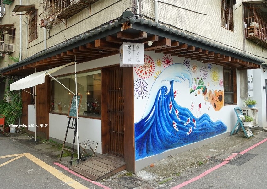 汐止抹茶【隱家茶寮 Hideaway Cafe】救贖 ! 重