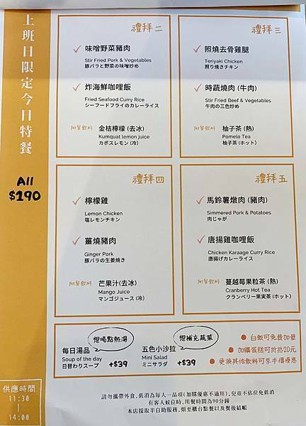 隱家茶寮_manu3 隱家茶寮_manu3