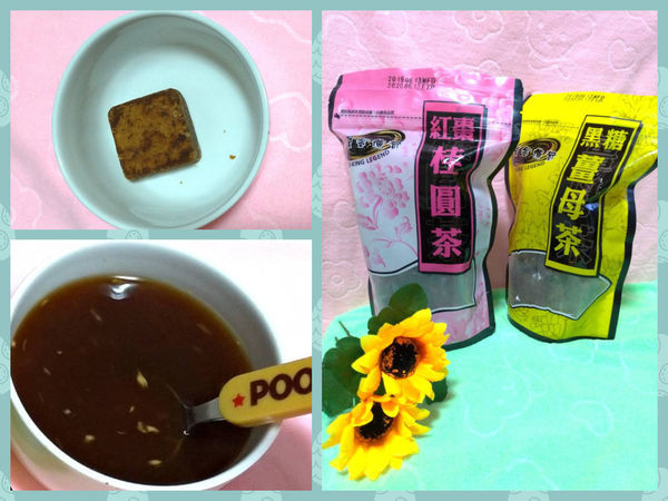 台灣必買伴手禮,宅配好物~黑金傳奇/黑糖薑母茶、紅棗桂圓茶!冬天喝熱的,夏天吃冰的,超方便飲品!