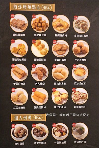 好正點港式點心08.jpg