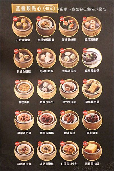 好正點港式點心06.jpg