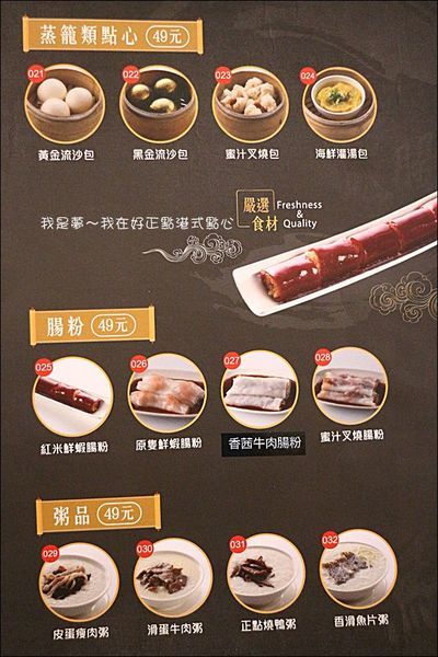 好正點港式點心07.jpg