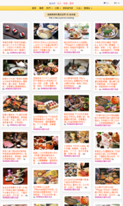 海綿飽飽的鳳梨城堡的美食牆