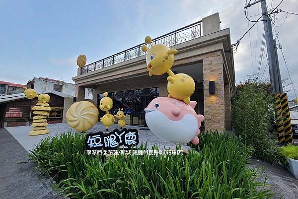 【花蓮/新城】短腿阿鹿餅乾(花蓮店) 【花蓮/新城】短腿阿鹿餅乾(花蓮店)