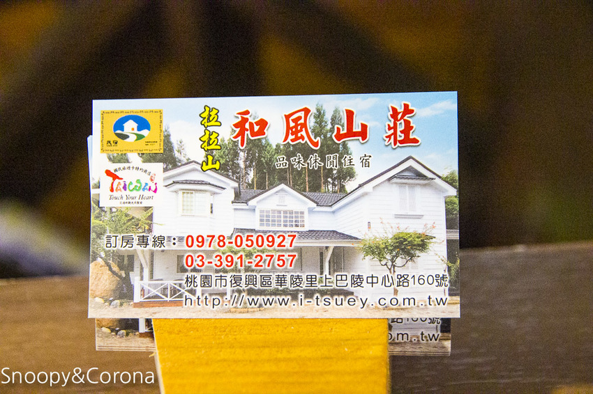 【桃園住宿】拉拉山住宿推薦/拉拉山和風山莊/烤肉民宿推薦~浪漫歐式白色木屋,一年四季皆有不同美景