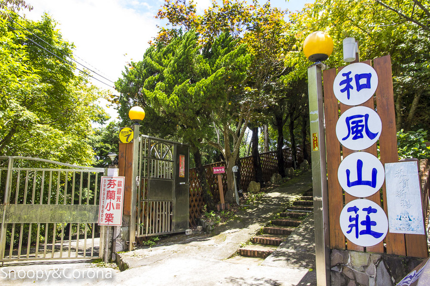 【桃園住宿】拉拉山住宿推薦/拉拉山和風山莊/烤肉民宿推薦~浪漫歐式白色木屋,一年四季皆有不同美景