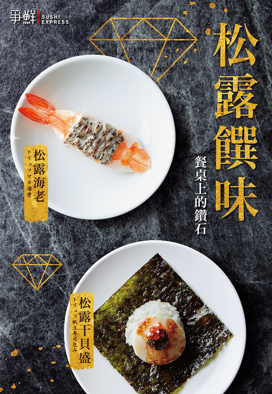 松露饌味-官網1024x1480