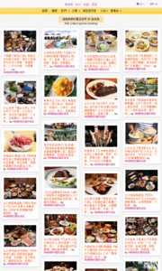 海綿飽飽的鳳梨城堡的美食牆