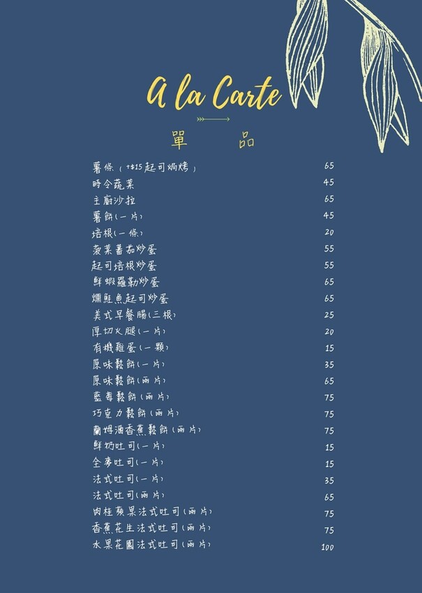 【新北三重區】三重美食『原昇行』隱藏巷弄中早午餐,現點現製作 附餐及配菜都自己搭配, CP值頗高~